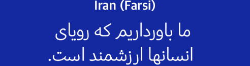 Iran (Farsi)