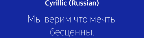 Cyrillic (Russian)