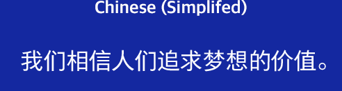 Chinese (Simplifed)