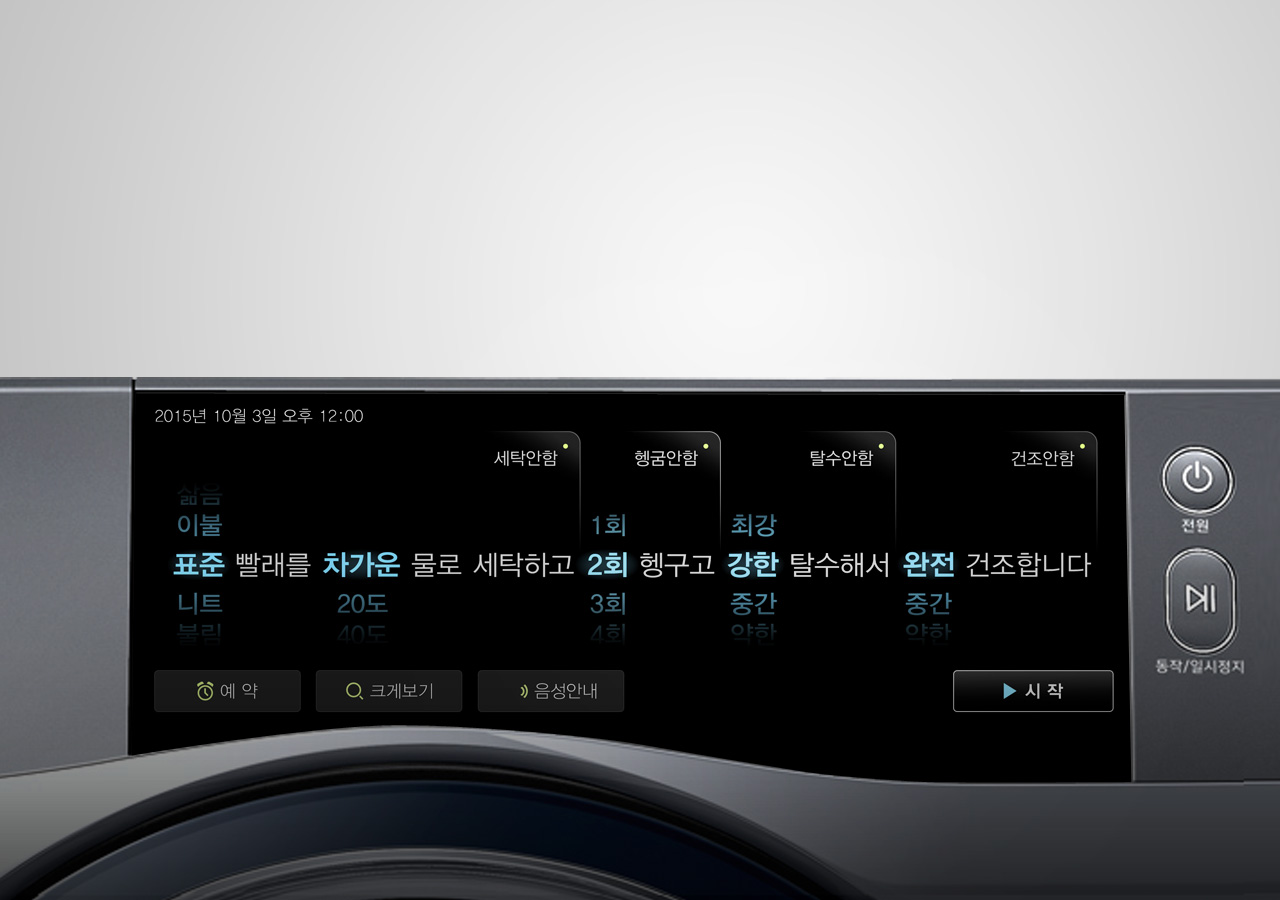 An image shows the main UI of CLEAN LINE-ONE.