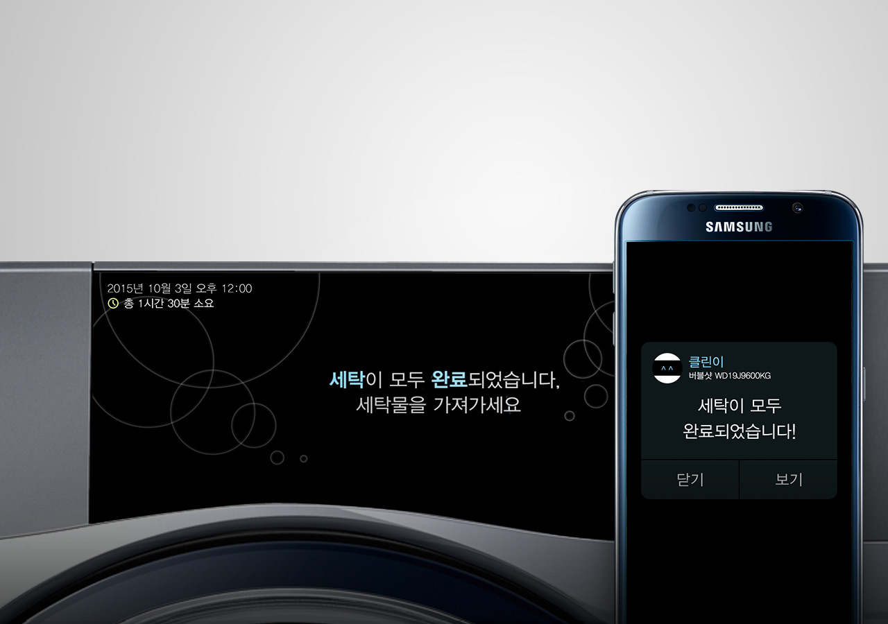 An image shows CLEAN LINE-ONE being operated from a smartphone screen.