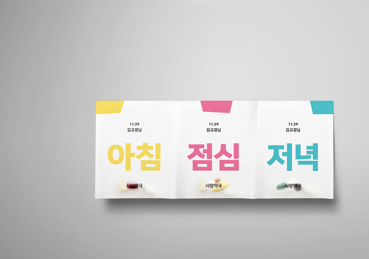 An image shows someone using POST PILL.