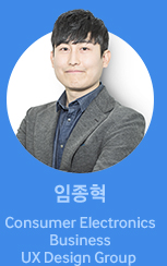 임종혁 Consumer Electronics Business UX Design Group