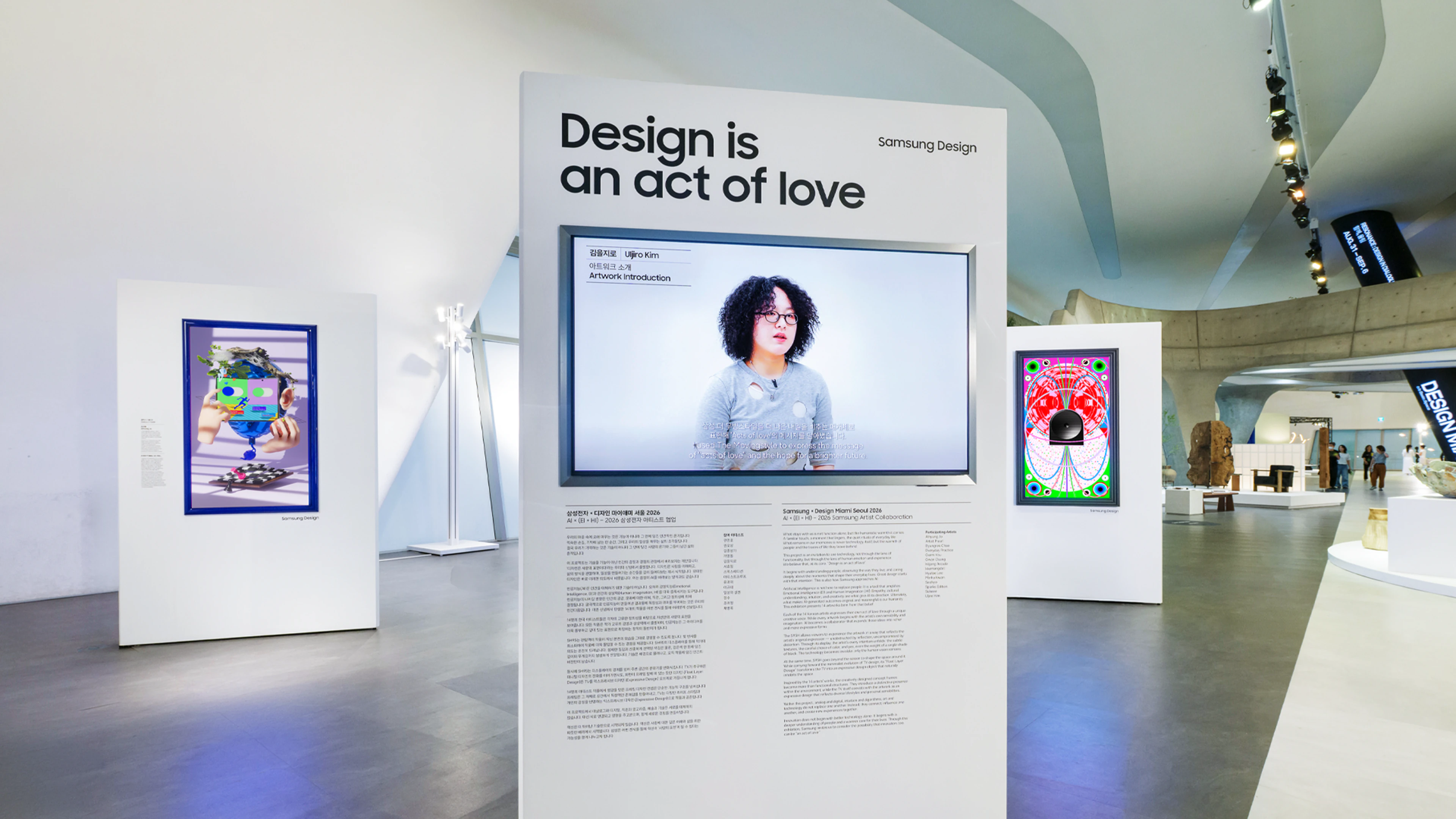 삼성 디자인 ‘Design is an act of love’ 전시를 관람하는 방문객과 디지털 아트 작품이 설치된 서울 DDP 전시장 전경