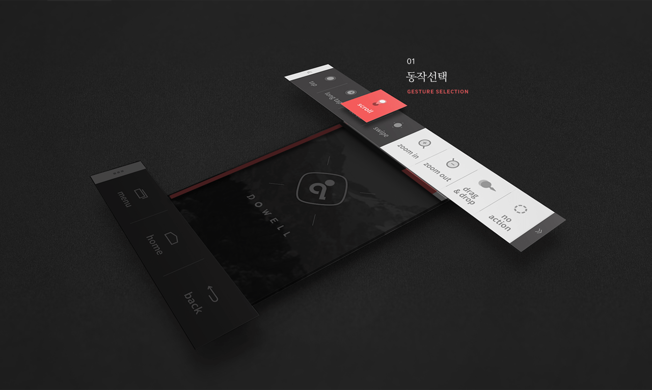 01 동작선택 GESTURE SELECTION
