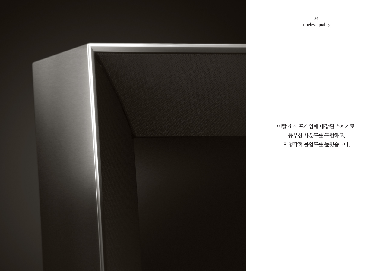 TV모서리 부분에 위치한 스피커가 확대되어 보여지고 있습니다.