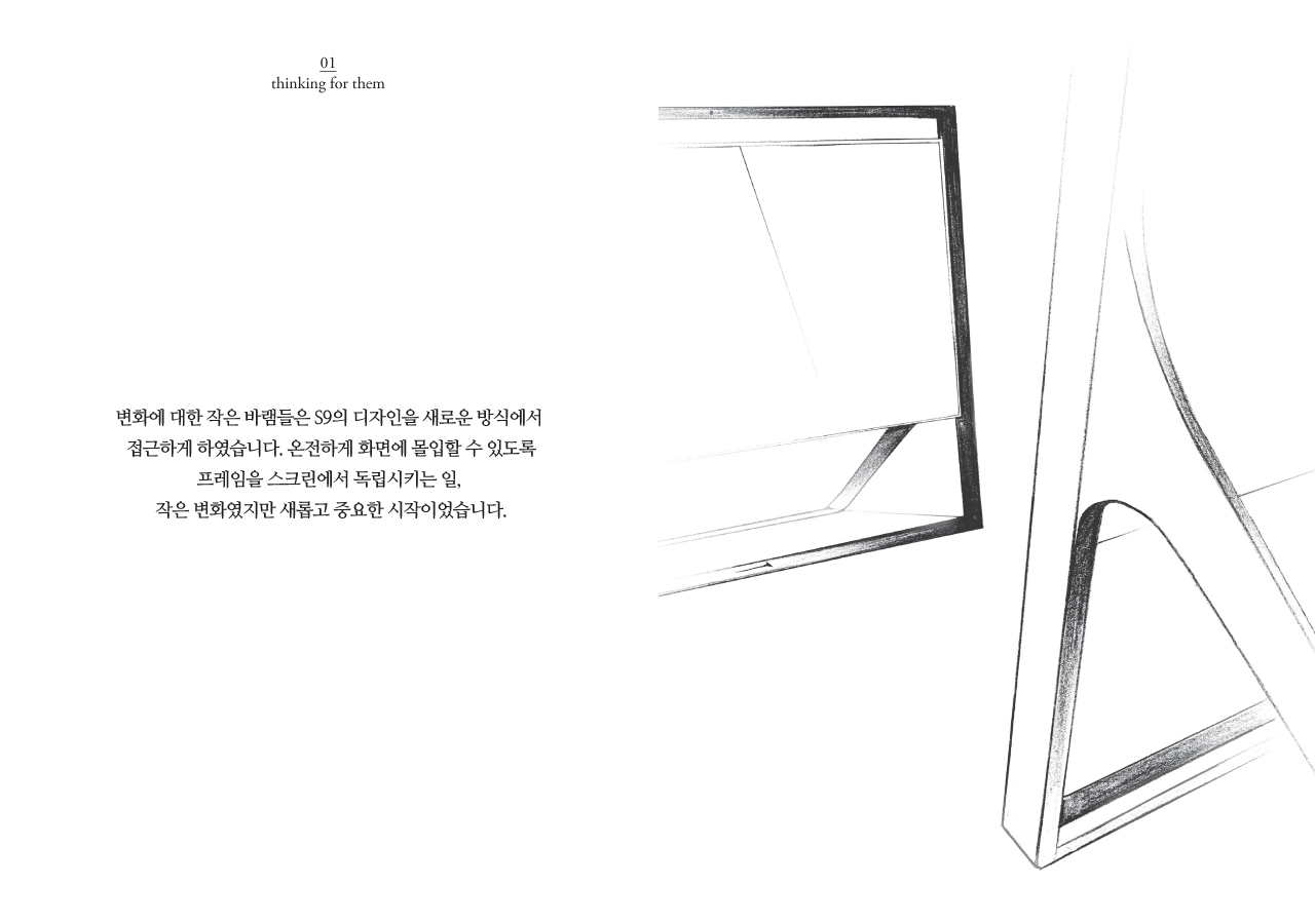 TV 디자인 스케치가 보여지고 있습니다.