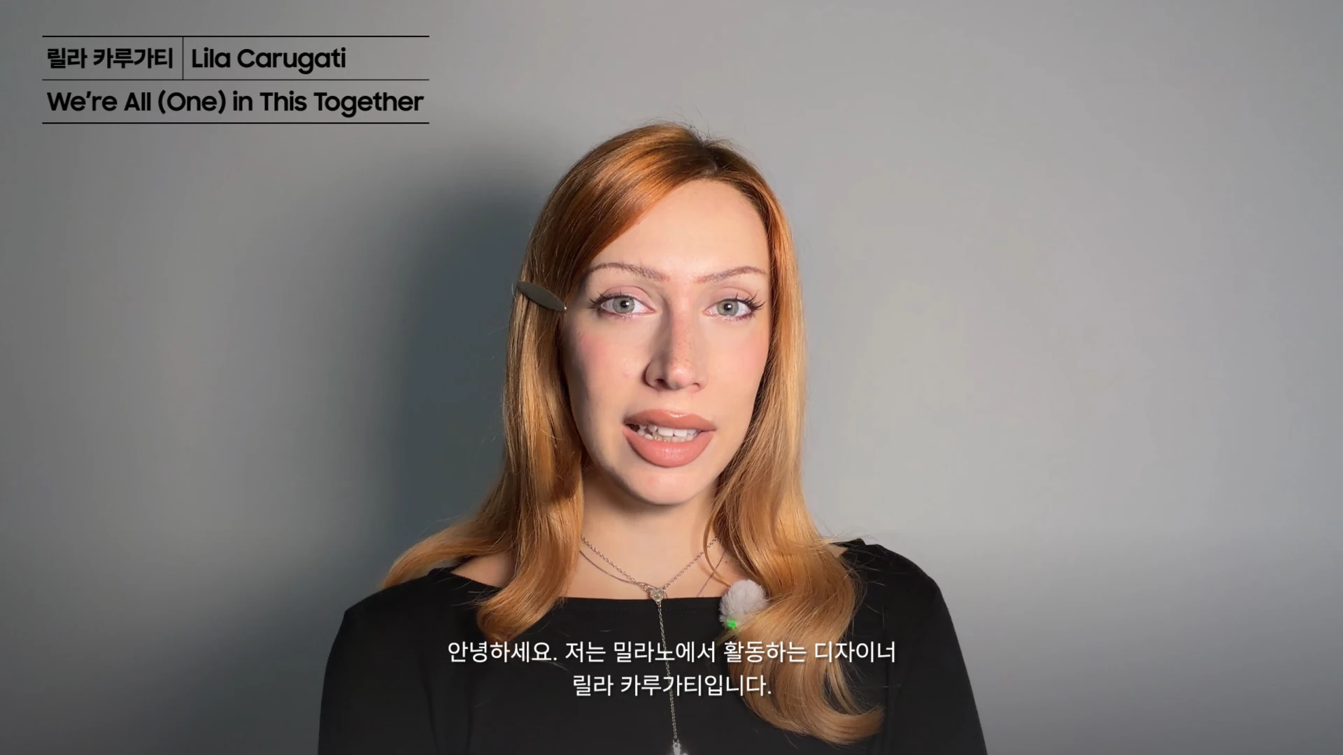 Lila Carugati의 작품 「WE’RE ALL(ONE) IN THIS TOGETHER」를 소개하는 아티스트 인터뷰 영상 썸네일