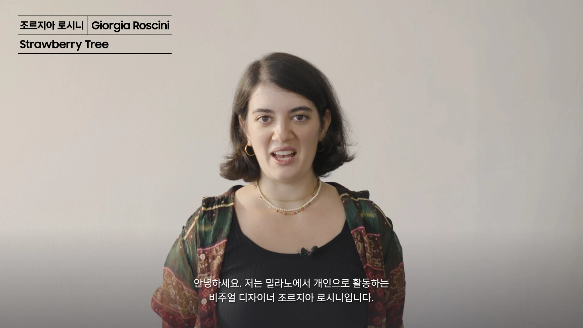 Giorgia Roscini의 작품 「STRAWBERRY TREE」를 소개하는 아티스트 인터뷰 영상 썸네일