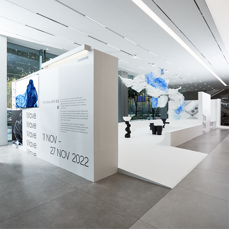 「The Wave: 순환의 물결」 전시장 입구 이미지입니다.