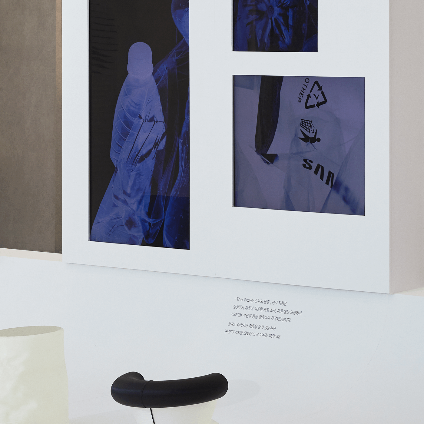 「The Wave: 순환의 물결」 전시장 내부 벽면 이미지입니다.