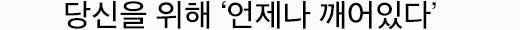 세로의 고무로 된 띠가 살짝 볼록하게 돌출되어 있어 바닥에 놓였을 때 사용자가 살짝 기울여
			잡기 편한 디자인